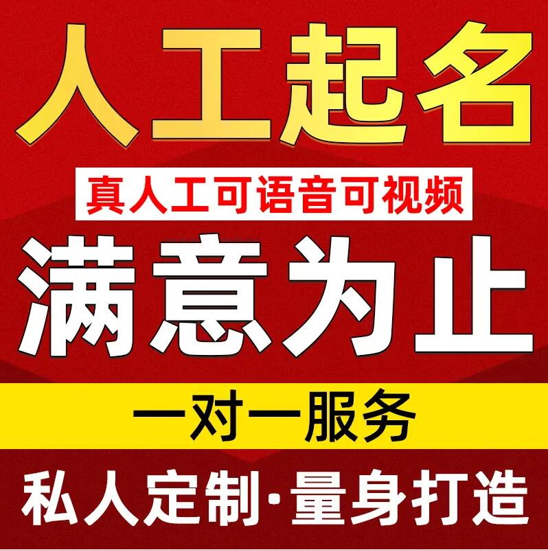  周宁取名/改名 找田老师