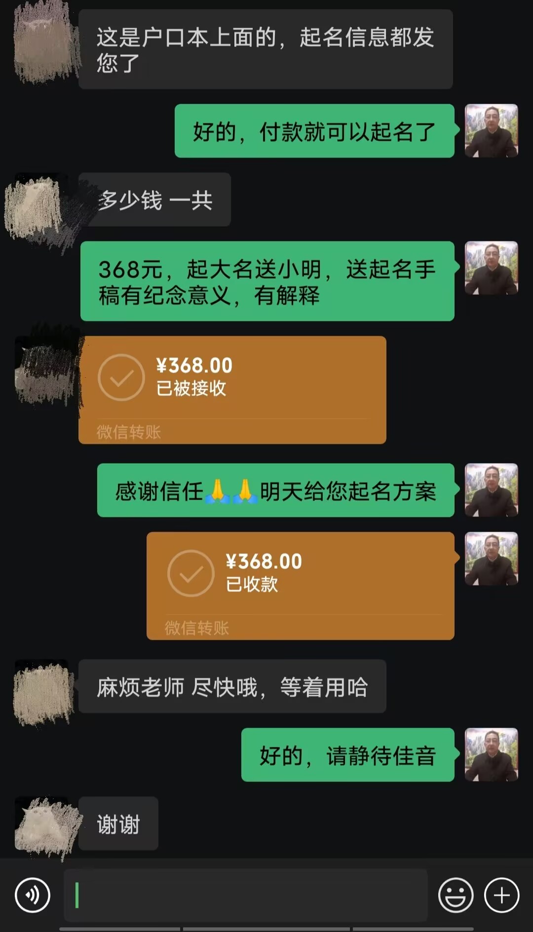 周宁起名案例，感谢支持
